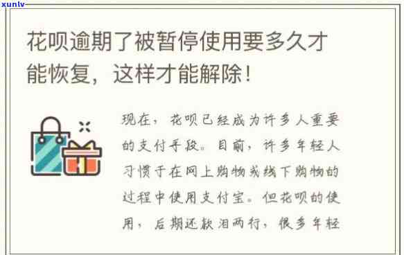 发银行逾期10天了今天让我必须把更低还上，发银行：逾期10天，今日请求必须偿还更低金额