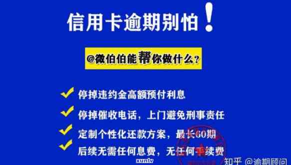 中信逾期三个月差不多还完了,还差几千没还,会怎样，中信逾期三个月，目前已还款大部分，仅剩数千未还，将面临何种后果？