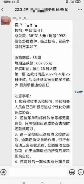 光大银行逾期了怎么跟 *** 沟通，如何与光大银行 *** 有效沟通逾期问题？