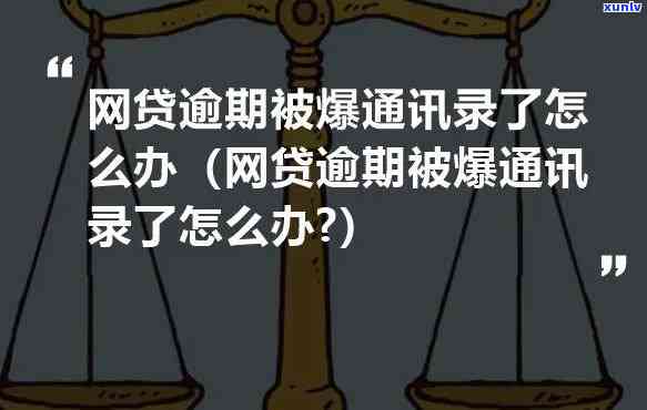 信用卡逾期还款影响及恢复时间，逾期利息与违约金免赔规定