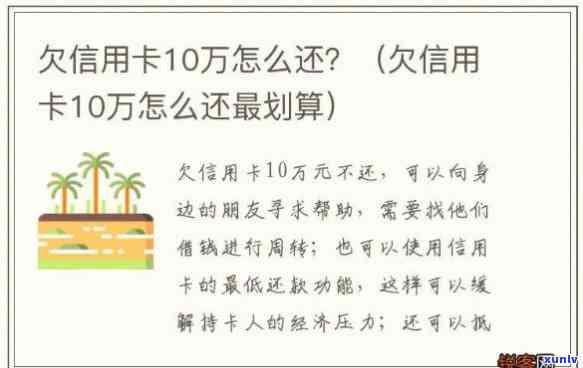 众安小贷逾期几天没事，逾期几天不用怕，众安小贷为你保驾护航！