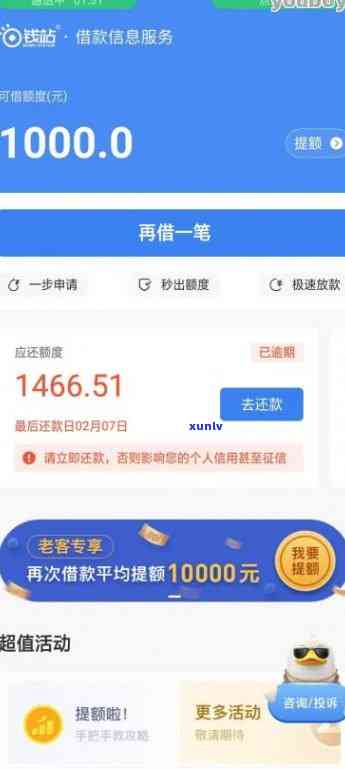 网贷逾期50万的后果-网贷逾期50万的后果是什么