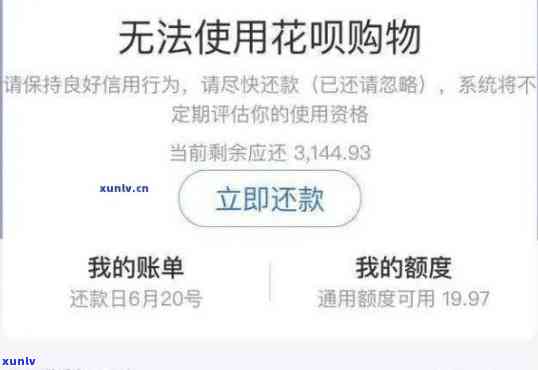 信用卡逾期2000元：解决 *** 、影响与应对策略全面解析