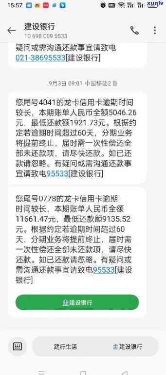 工商信用卡逾期8个月：处理策略与信用修复 *** 