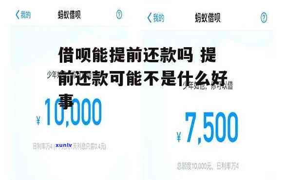 农村信用社逾期两个月到时候还了还能借出来吗，逾期两个月还款后，能否再次在农村信用社借款？