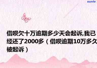 光大银行逾期协商还款方式协商多少，如何与光大银行协商逾期还款？具体金额是多少？