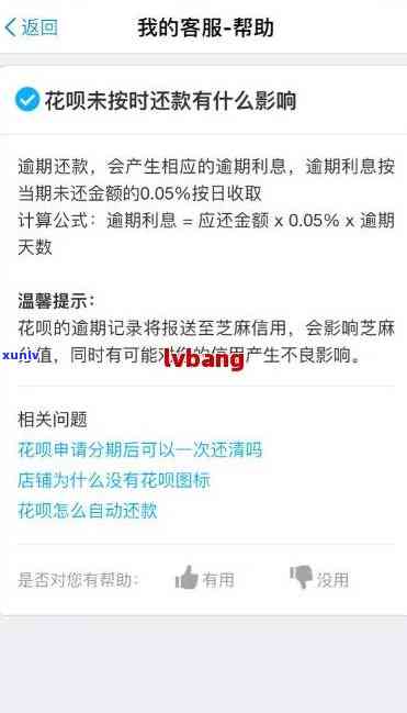 招商逾期多久可协商？能否分期还本金、协商还款？全解