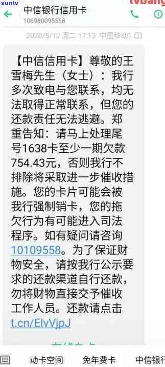 众安小贷逾期会找到家里吗，【警示】众安小贷逾期：是不是会作用到你的家庭？