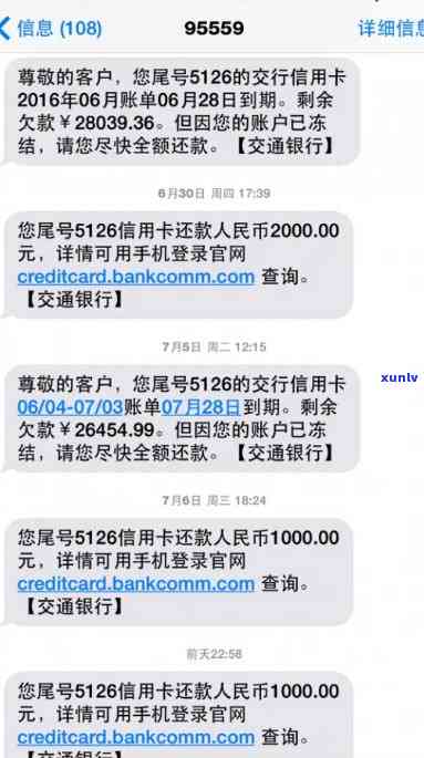 交通银行逾期封卡后还清还能不能解封，交通银行信用卡逾期被封卡，还款后能否解封？