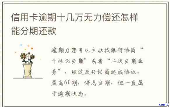 招商银行逾期借记卡被冻结后怎样解冻？