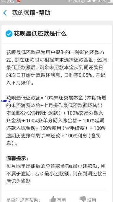 信用卡逾期多次：如何影响您的信用评分及应对措