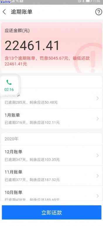 如果说信用卡逾期会怎么样处理-如果说信用卡逾期会怎么样处理呢