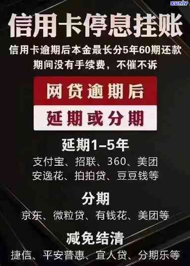 信用卡突然发来提示逾期-如果说信用卡逾期会怎么样