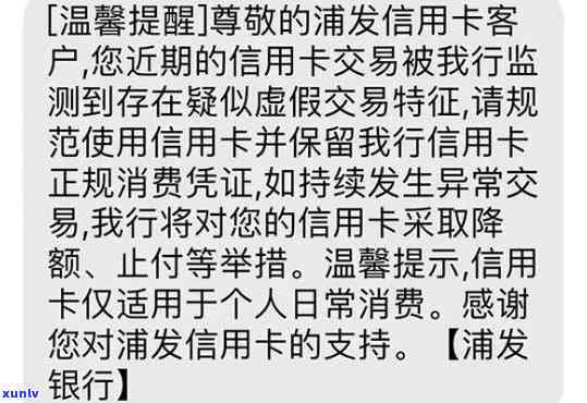 有关浦发银行拒绝停息挂账一事,我们需要先了解挂账是什么意思