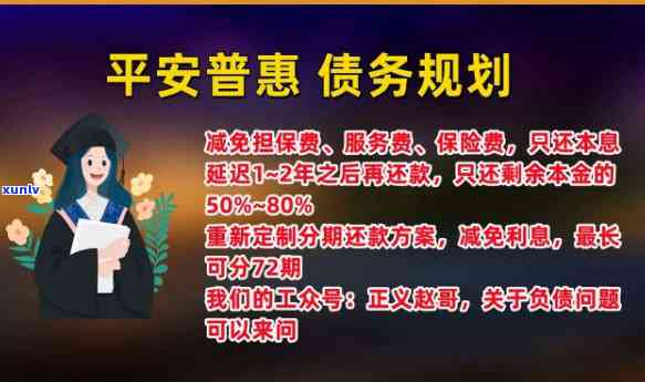 平安银行逾期一天不能分期吗，平安银行：逾期一天是不是还能申请分期付款？