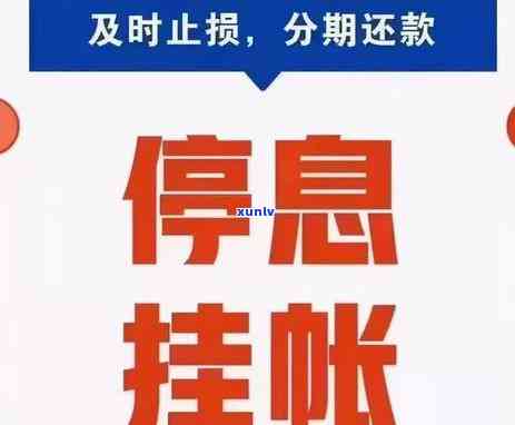 发银行逾期10天了今天让我必须把更低还上，紧急提醒：发银行逾期10天，今日请求必须偿还更低额度！