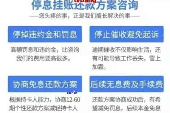 招商银行4万多逾期怎么办，怎样解决招商银行4万多的逾期欠款？