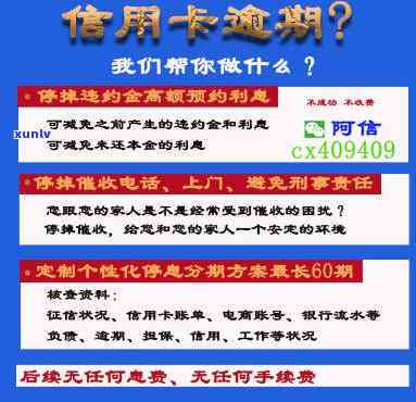 掌握信用卡逾期退违约金规定，提升信用管理水平