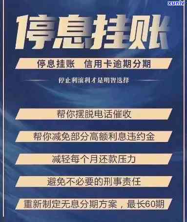 新信用卡逾期还款后果严重，甚至面临坐牢风险！如何避免？