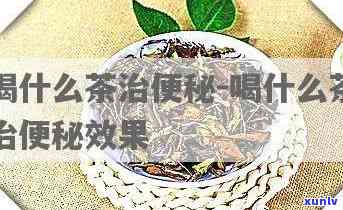 巴达山有哪些普洱茶品种-巴达山有哪些普洱茶品种图片