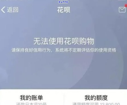 交通银行逾期两期，  已  起诉，会上吗？逾期多久会接到催款  ？