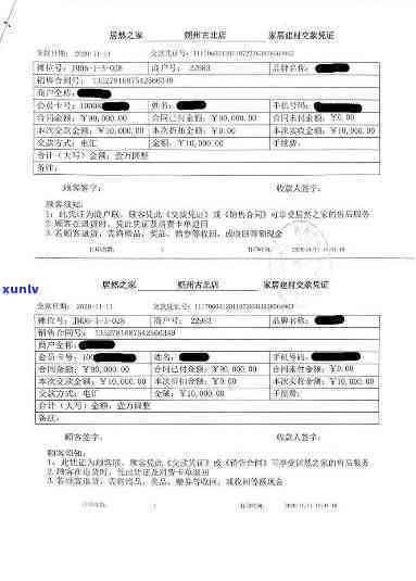 e招贷消费凭证图片图片