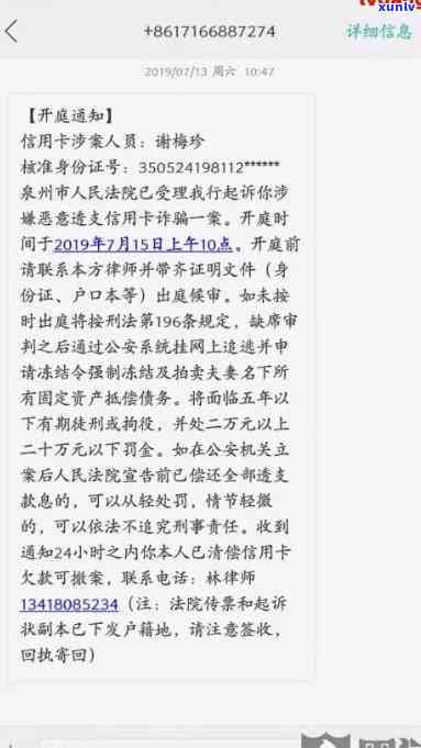 信用卡逾期银行通知方式及相关问题解答-银行发信用卡逾期短信后还款