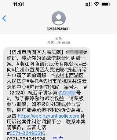 逾期止付状态含义与解除指南