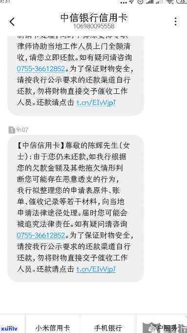 逾期的信用卡怎么注销