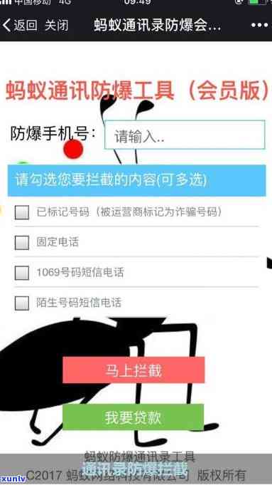 招商银行逾期加微信会有哪些作用？包含对微信账户安全的作用以及是不是会作用家人等。