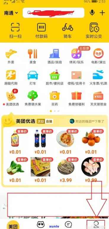美团收银机的流水号怎么设置密码，如何设置美团收银机的流水号密码？
