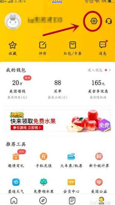 美团收银机的流水号怎么设置密码，如何设置美团收银机的流水号密码？