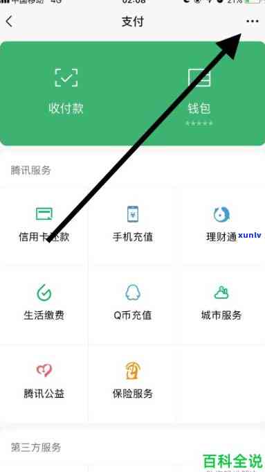 浦发银行卡分期逾期：作用及解决  