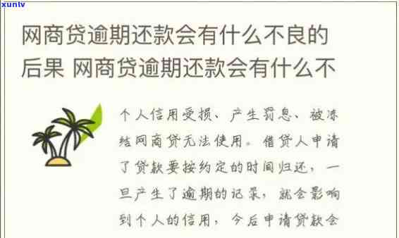 信用卡逾期办理房贷影响大吗？上信用卡有逾期可以办房贷吗？怎么办？