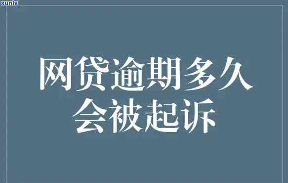 公职人员易贷卡逾期-公职人员易贷卡逾期怎么解决