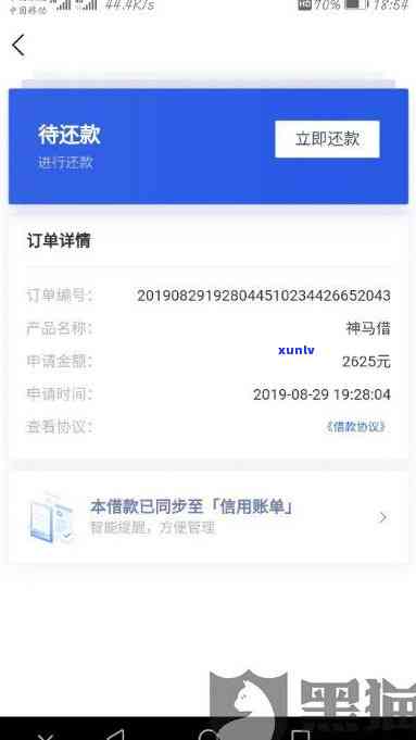 公职人员易贷卡逾期-公职人员易贷卡逾期怎么处理