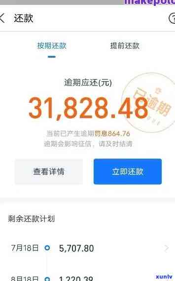 光大逾期2个月官方  称已联系当地公安局，是不是属实？