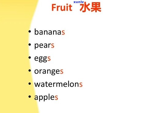 fruit词组-fruit短语