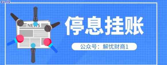 欠信用卡影响房贷吗？如何解决信用卡欠款问题对房贷的影响？