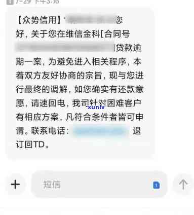 浦发银行个贷逾期结果怎样？详细解决  解析