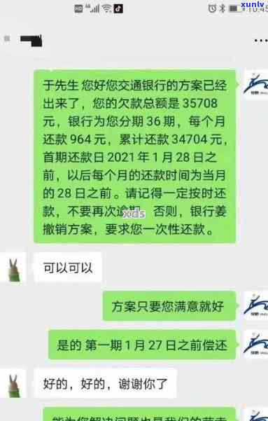 信用卡逾期4万的处理策略与解决 *** ，用户必看