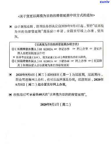 上海个税逾期申报怎么办？手续、结果全解析！