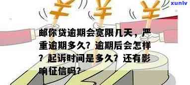 2020年新政策：信用卡逾期还款有何规定？