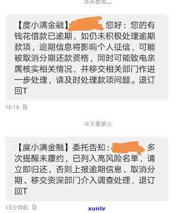 华银行逾期三个月银行  说按语音提示的还款就可以，华银行逾期三个月，  建议按语音提示还款