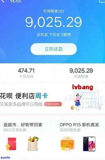 花呗逾期后，将钱转入银行卡会被马上扣走吗？安全性如何？