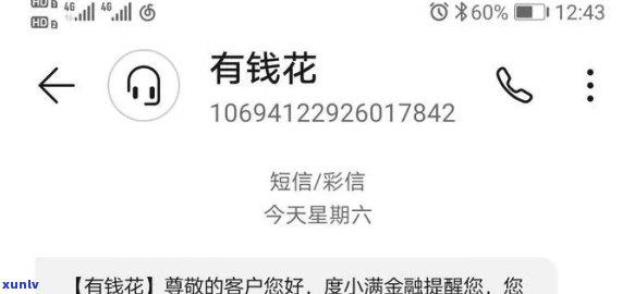 招商欠7万逾期半年会怎样，招商银行欠款7万逾期半年：可能面临的结果和解决办法