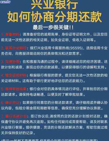 兴业银行逾期4万2-兴业银行逾期4万2年利息