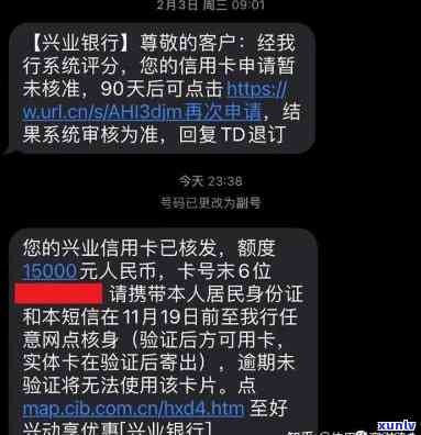 银行解冻账户短信截图图片