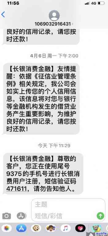 工商逾期能否协商？怎样协商及解决  