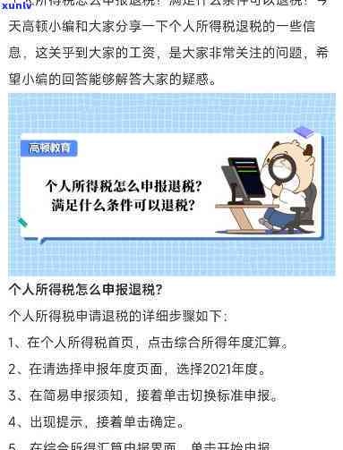 信用卡逾期几天忘记了账单，信用卡账单忘记支付：逾期几天后会有什么影响？